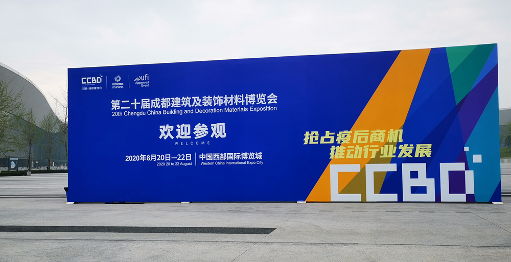 联思软件建博会