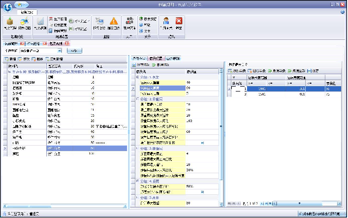 联思包装软件功能