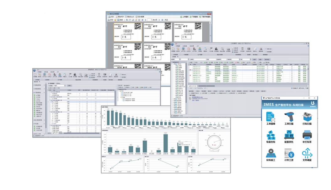 生产智控平台IMES截图