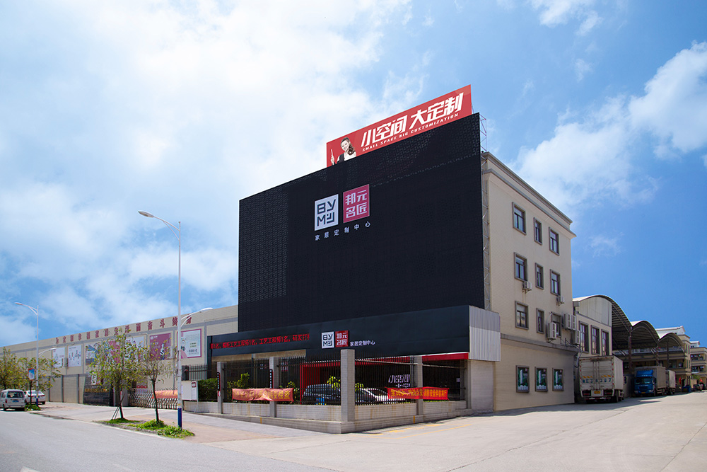 邦元名匠自动线