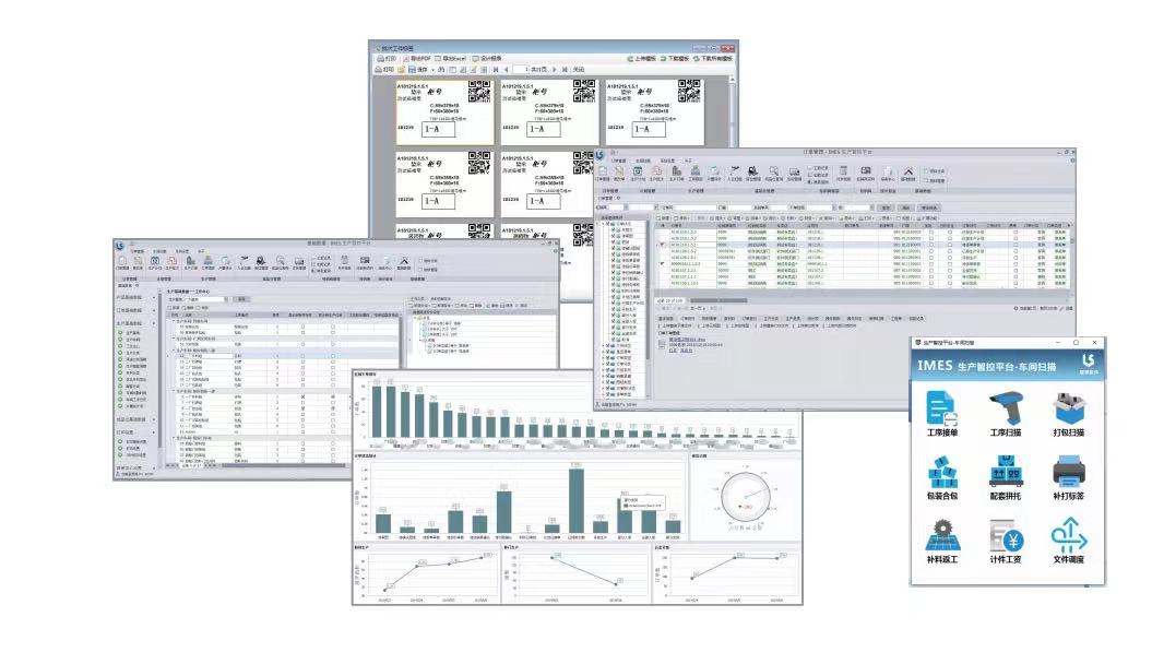 &nbsp;生产智控平台 IMES截图