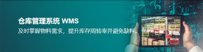 联思家具工厂管理软件