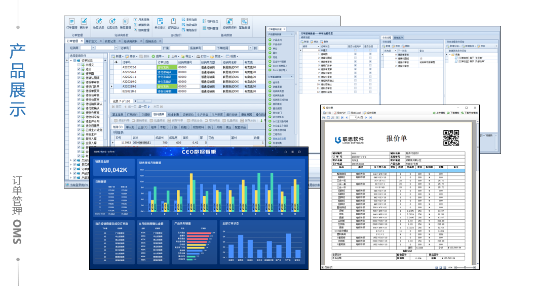 家具分拣软件截图