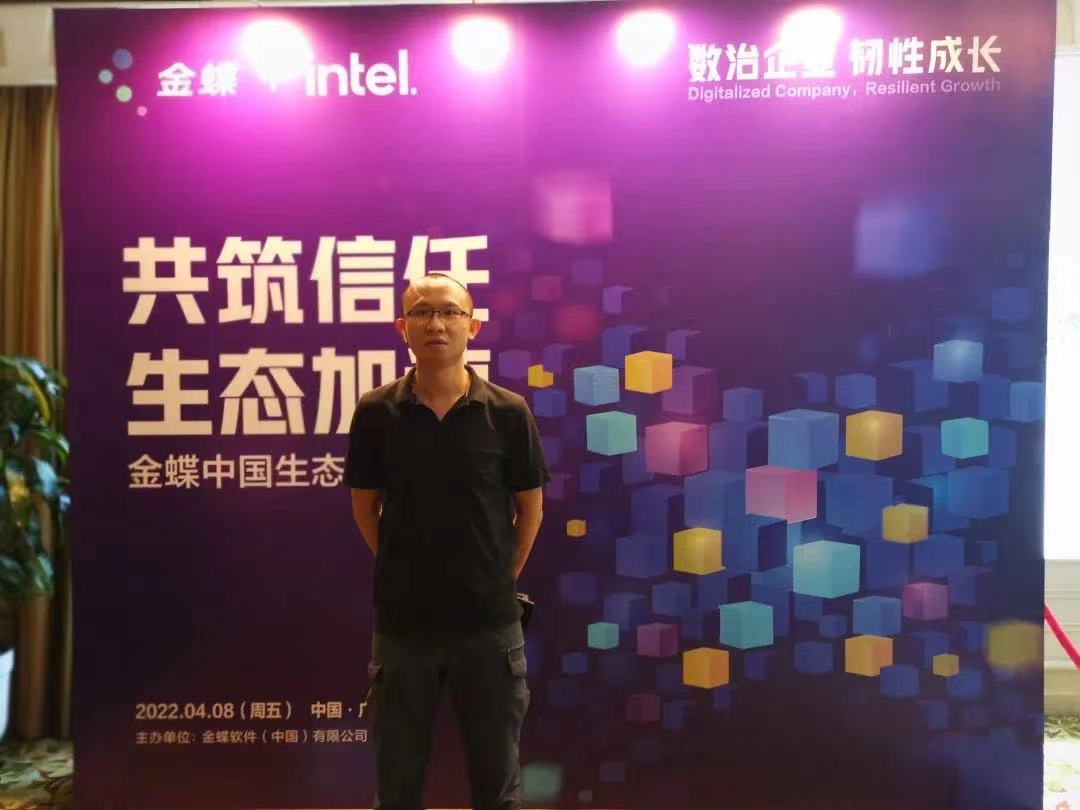 业财一体化方案分享