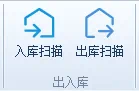 扫码出入库管理截图