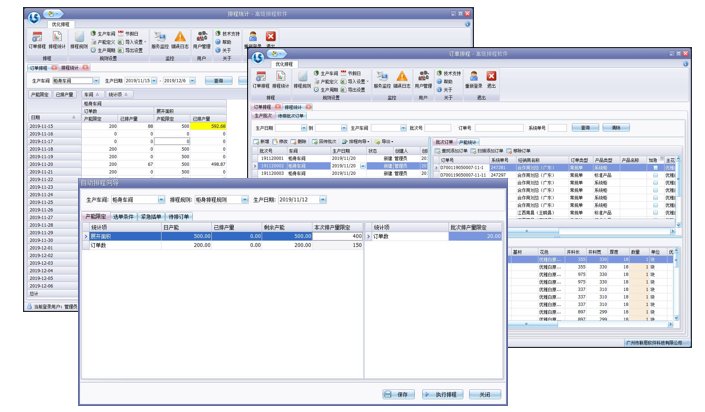 家具智能制造-联思软件